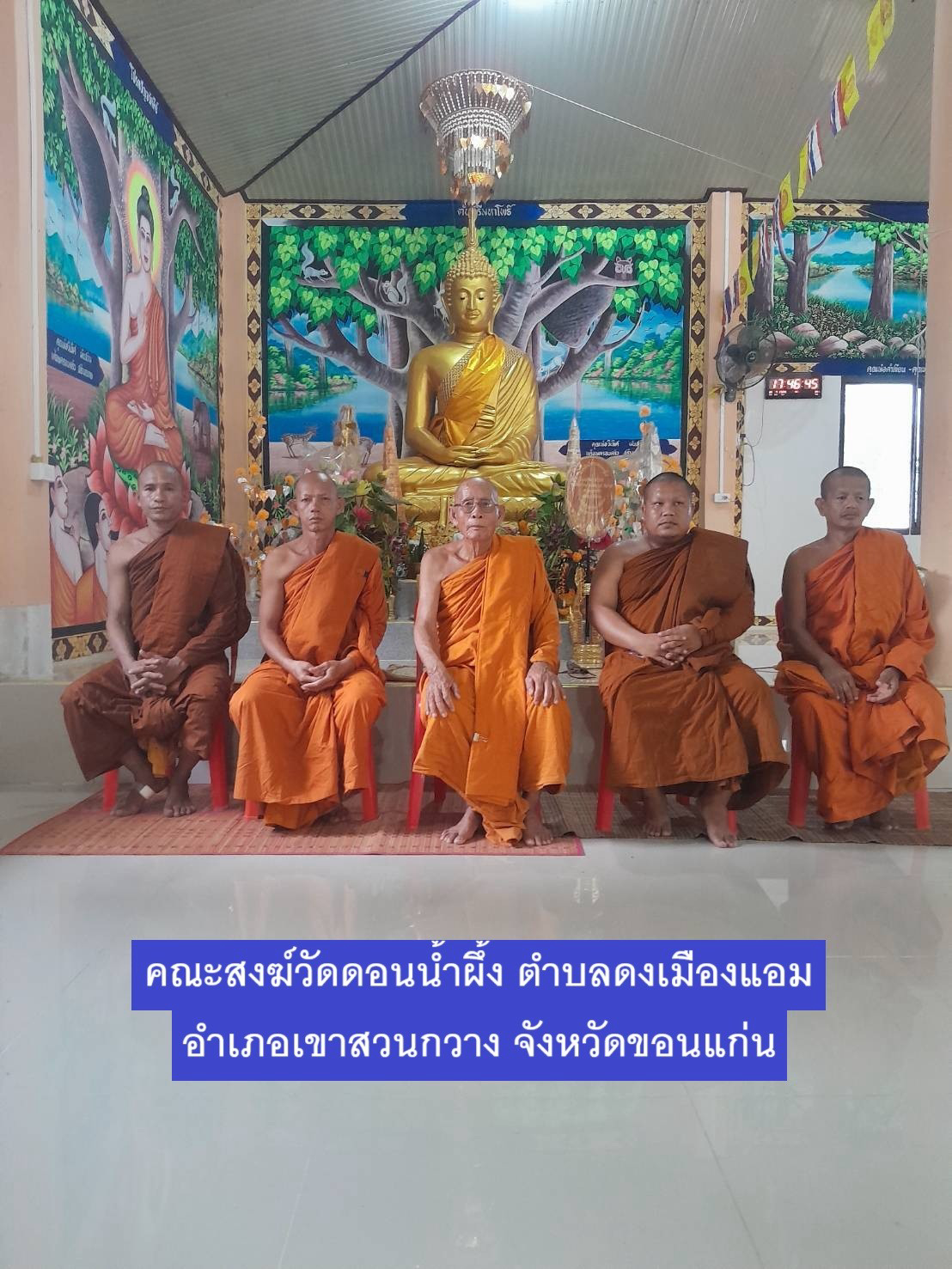 วัดดอนน้ำผึ้ง