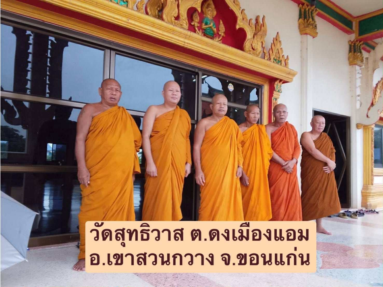 วัดสุทธิวาส