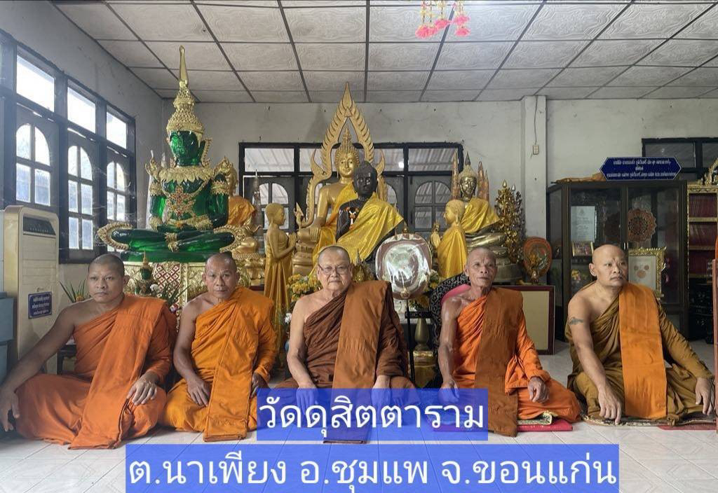 วัดดุสิตตาราม