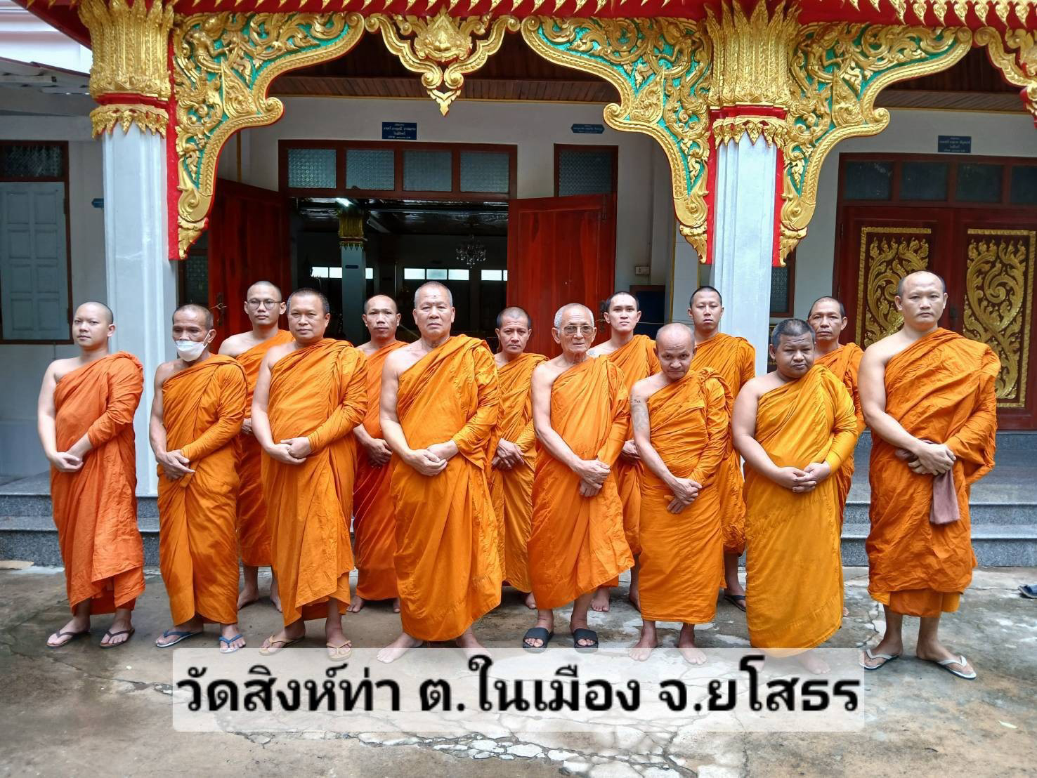 วัดสิงห์ท่า