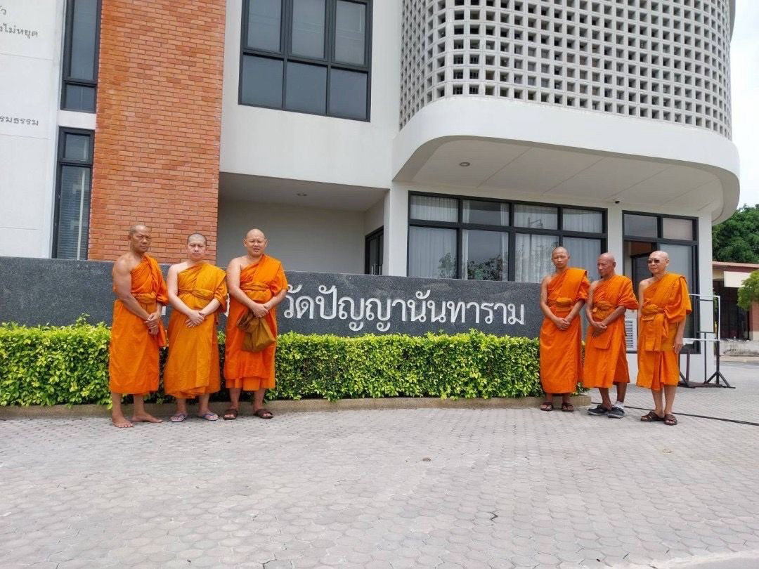 วัดปัญญานันทาราม