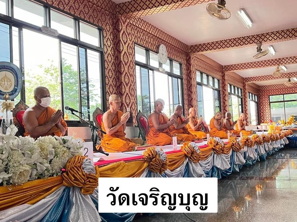 วัดเจริญบุญ