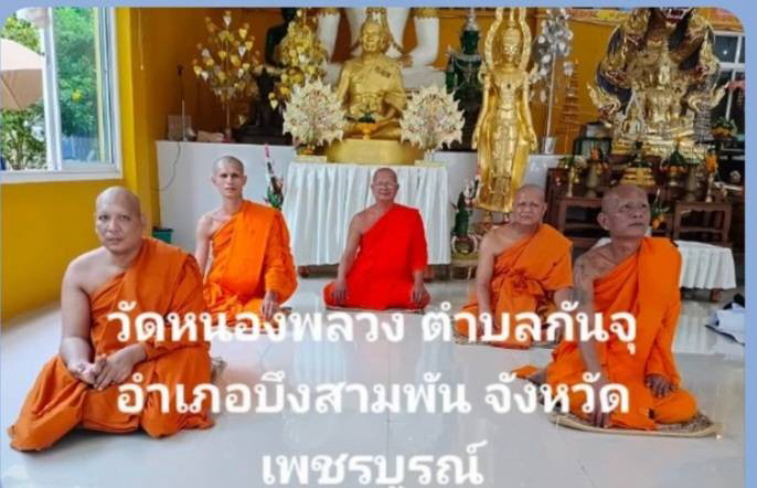 วัดหนองพลวง