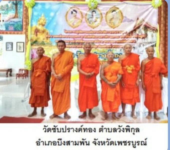 วัดซับปรางค์ทอง