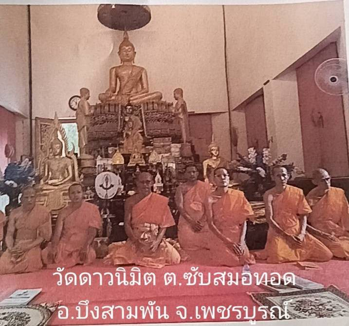 วัดดาวนิมิต