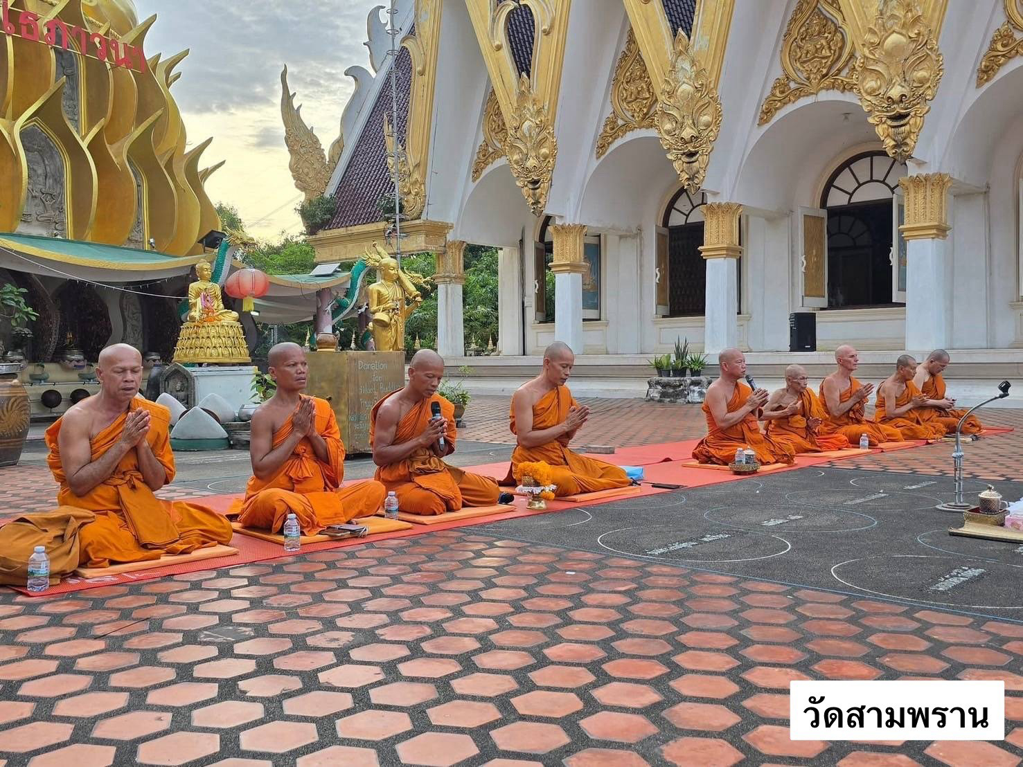 วัดสามพราน