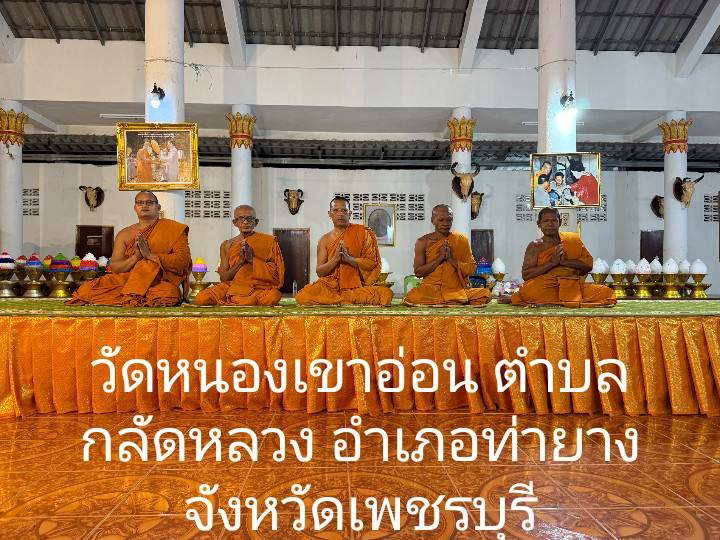 วัดหนองเขาอ่อน (ห้วยผาก)