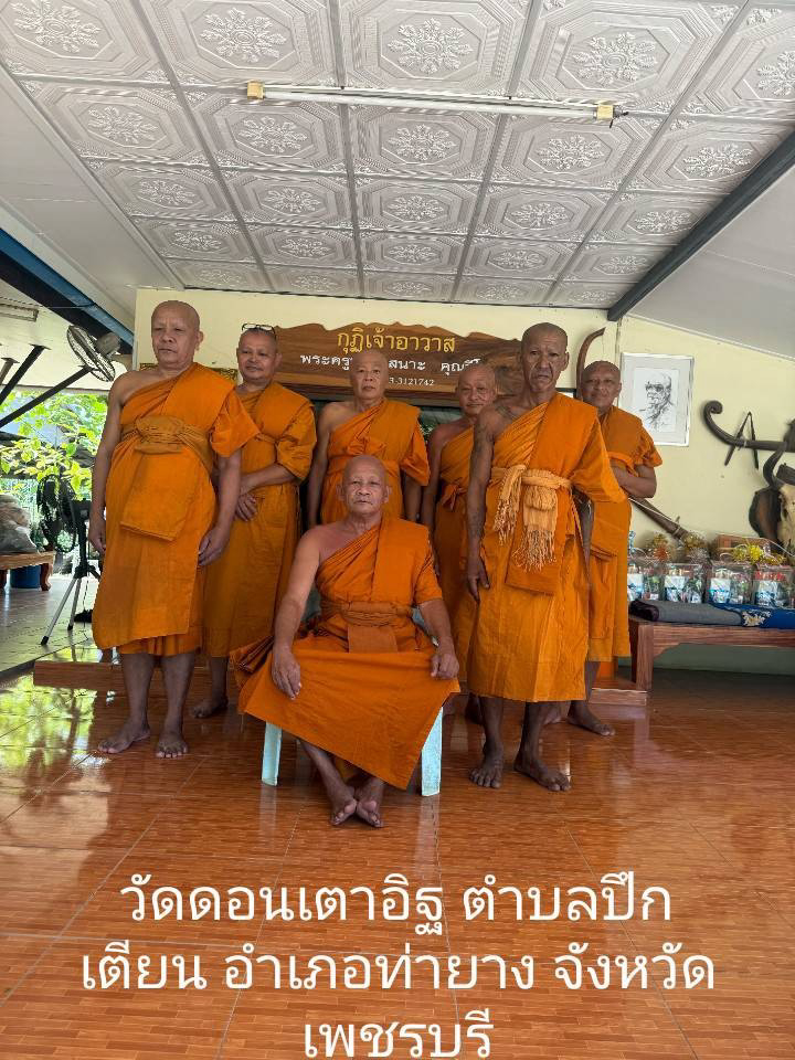 วัดดอนเตาอิฐ