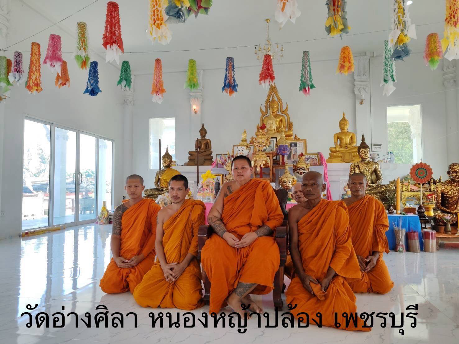 วัดอ่างศิลา
