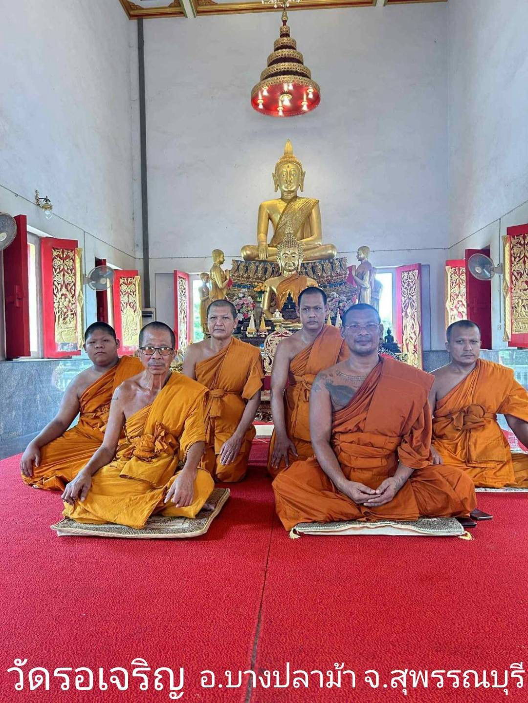 วัดรอเจริญ