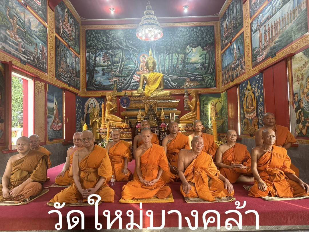 วัดใหม่บางคล้า