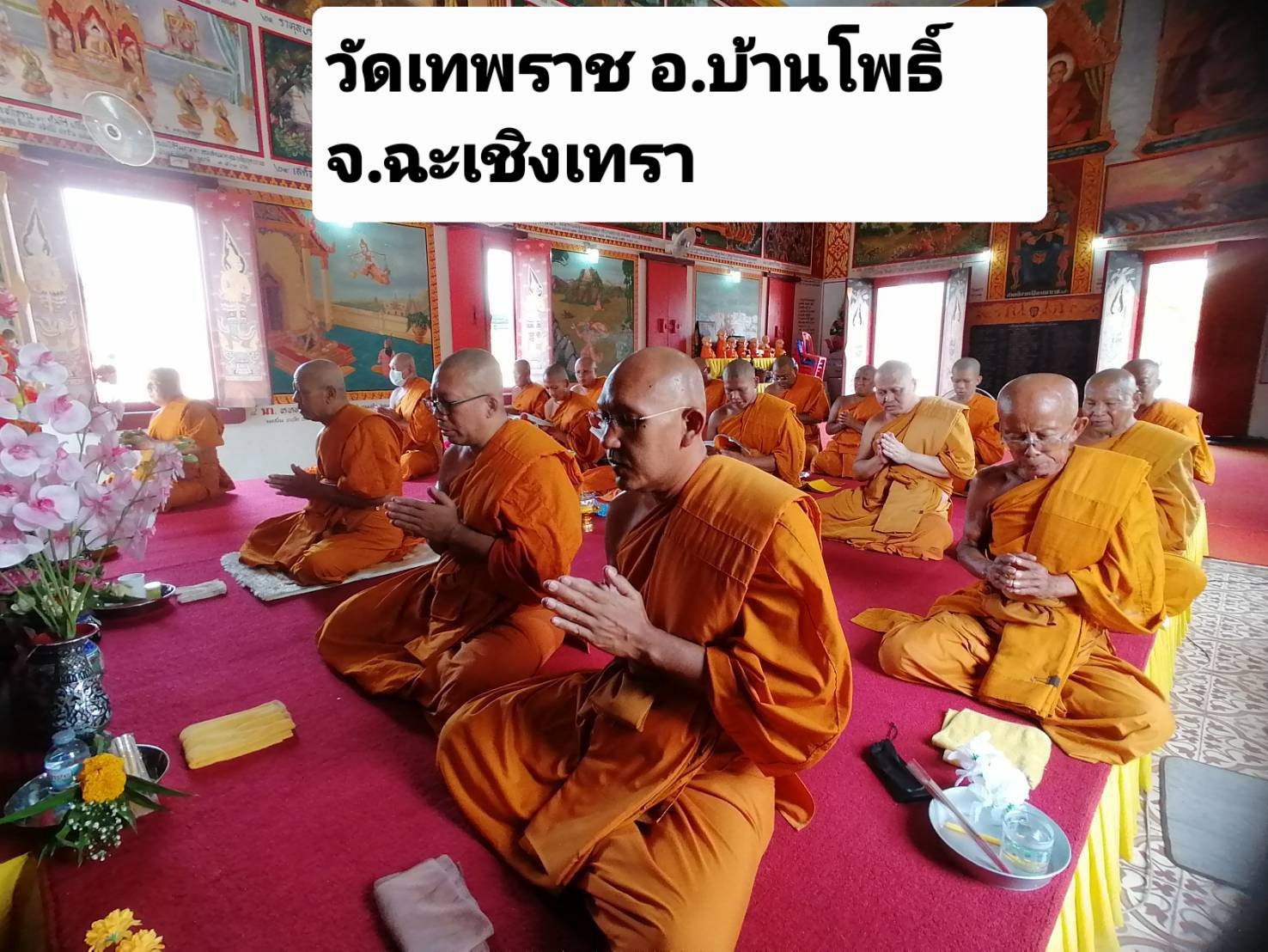 วัดเทพราชปวราราม(เทพราช)