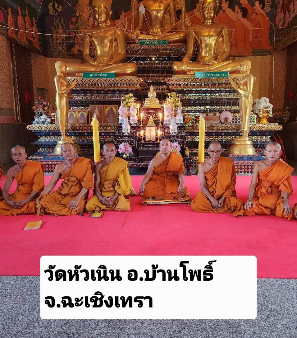 วัดหัวเนิน