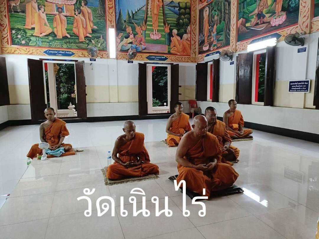 วัดเนินไร่