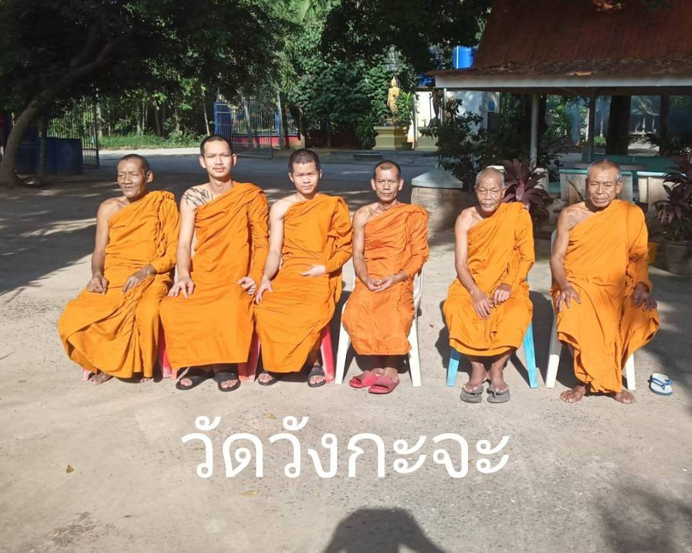 วัดวังกะจะ