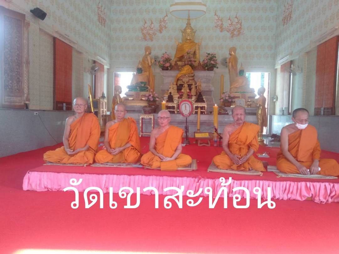 วัดเขาสะท้อน