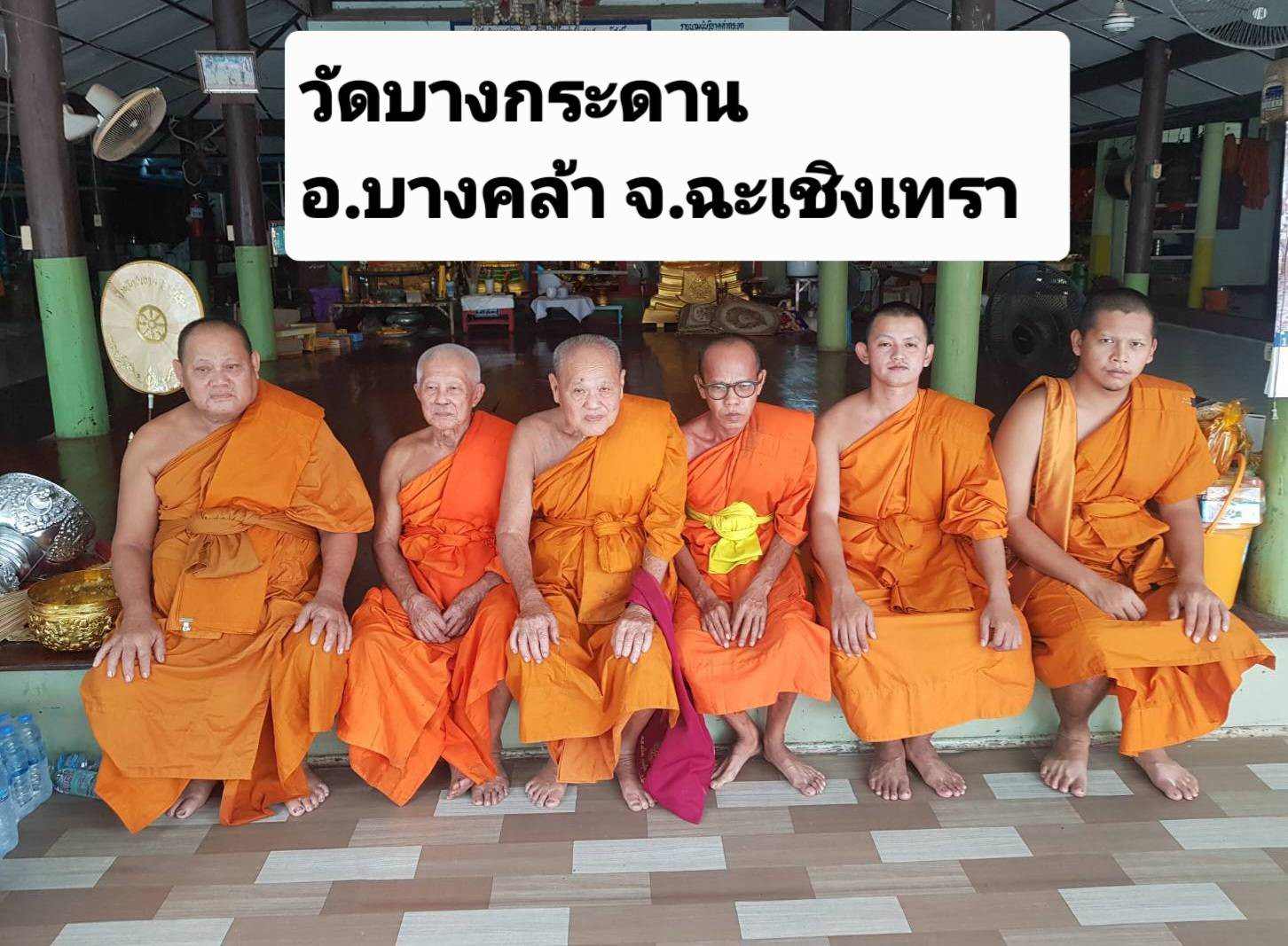 วัดบางกระดาน