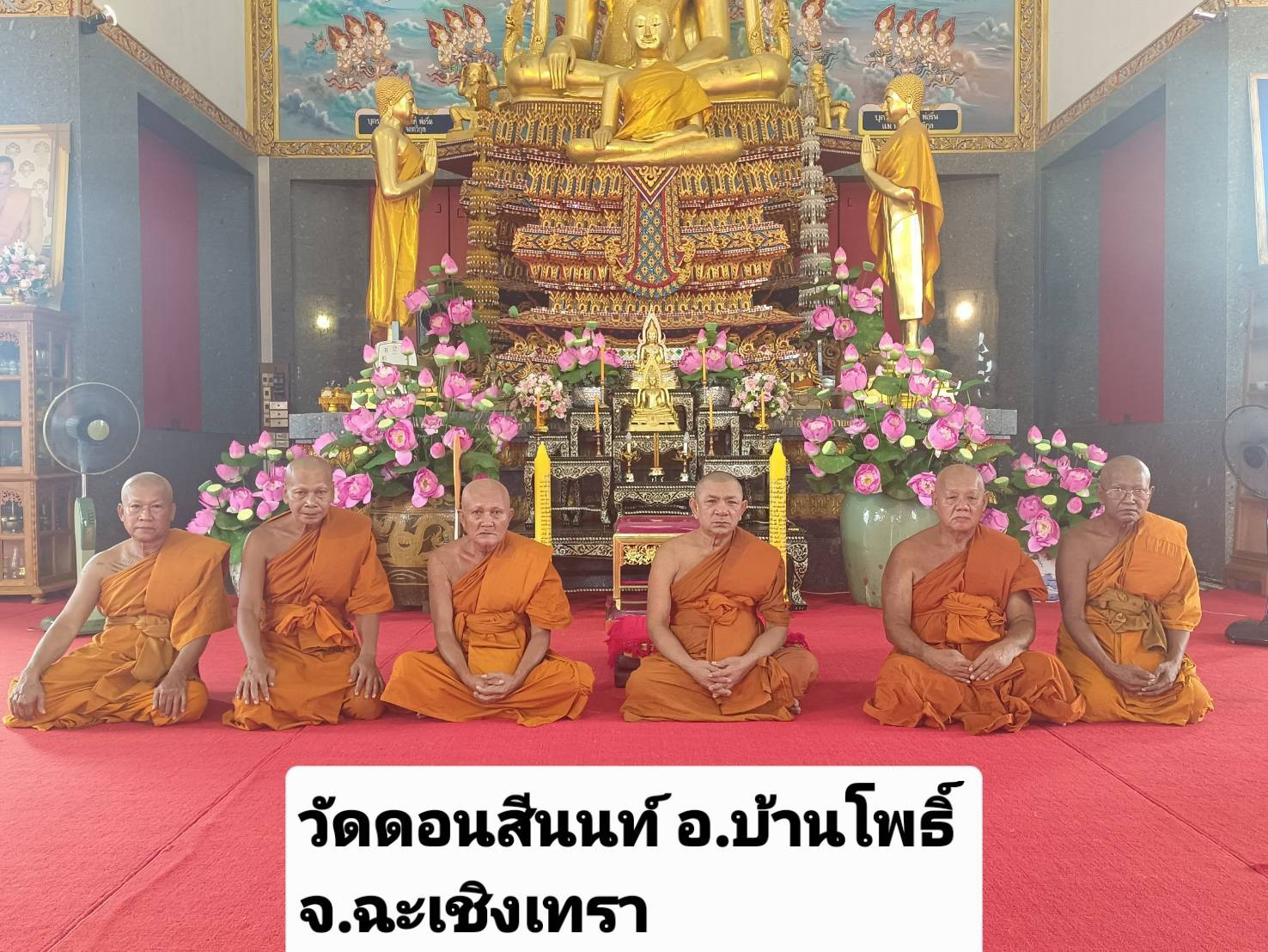 วัดดอนสีนนท์
