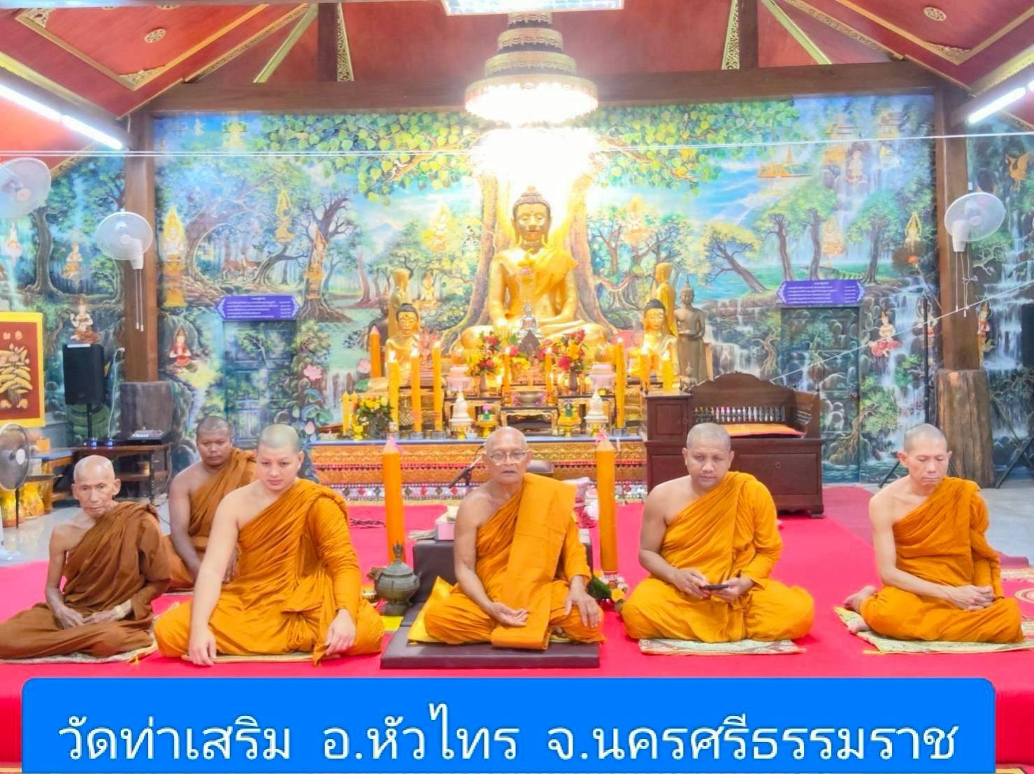 วัดท่าเสริม