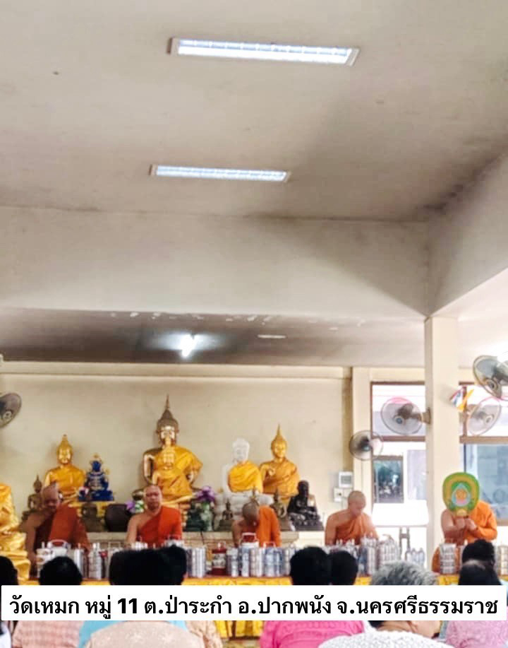 วัดเหมก