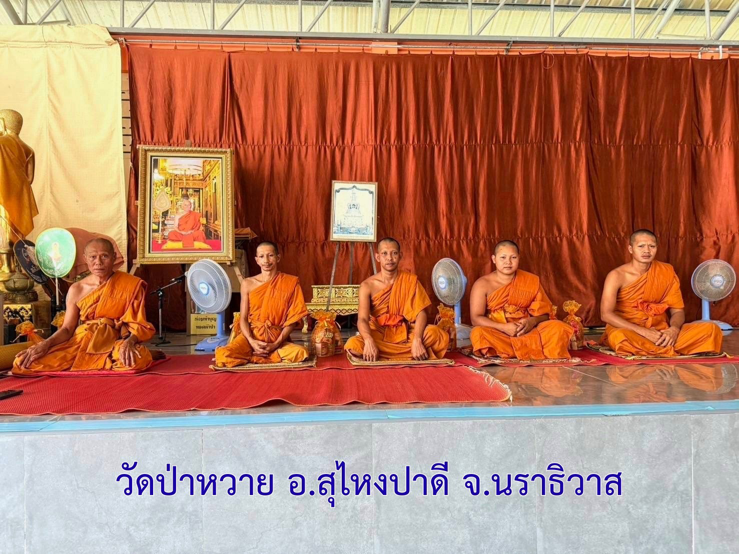วัดป่าหวาย