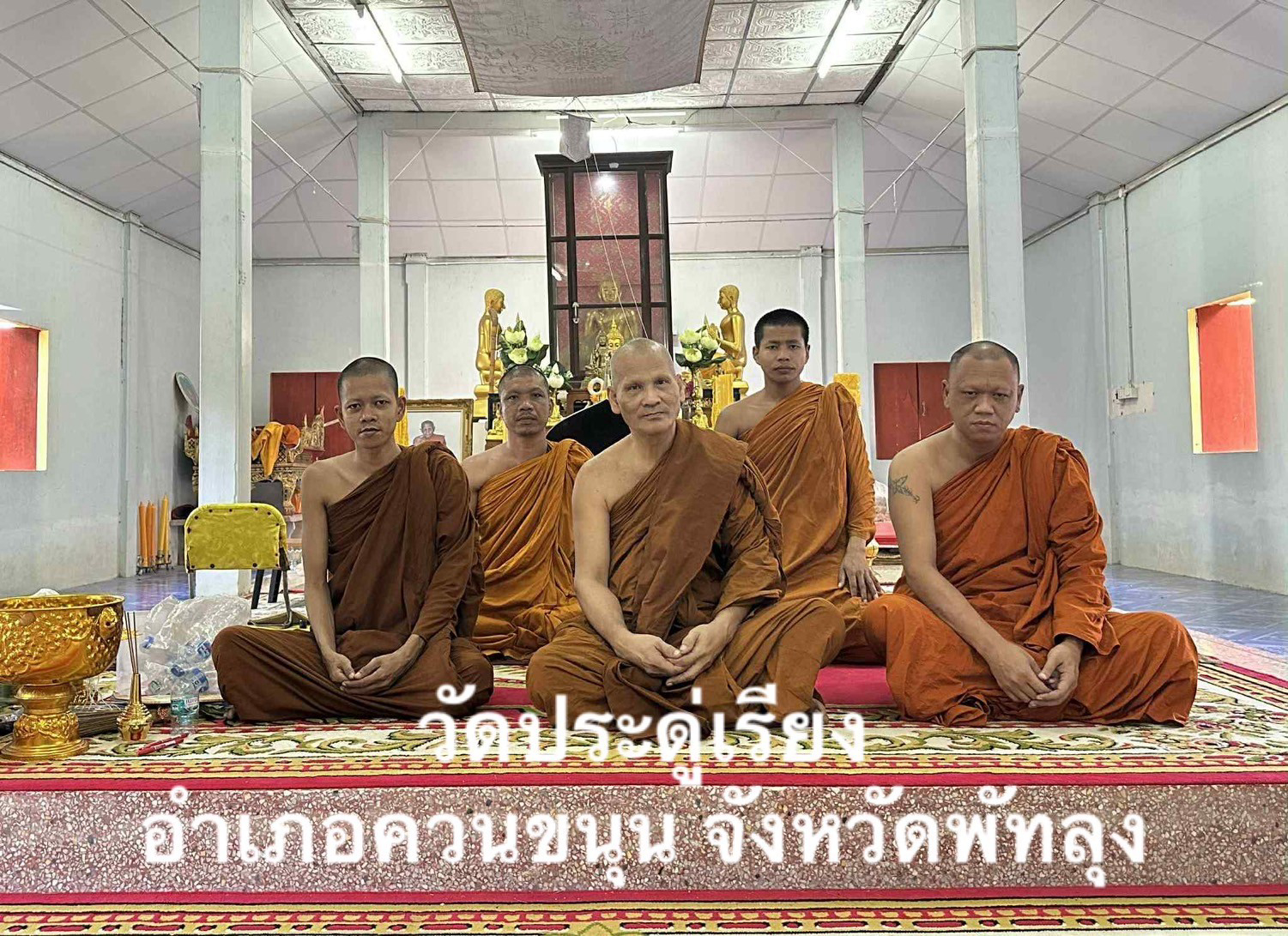 วัดประดู่เรียง