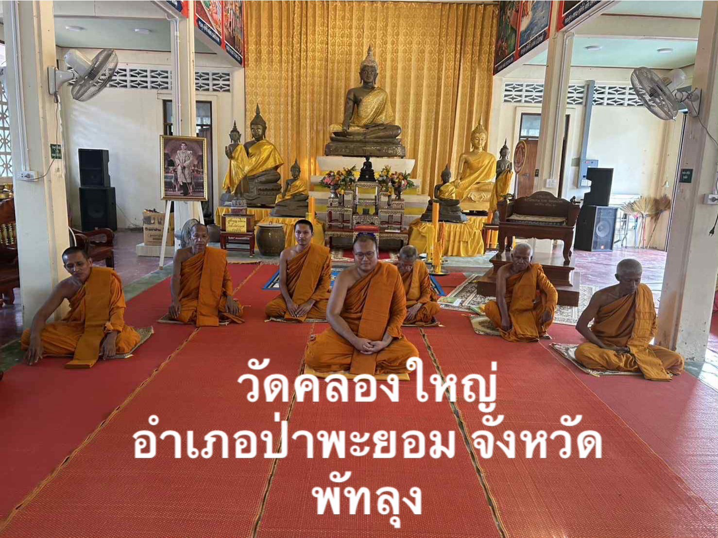 วัดคลองใหญ่