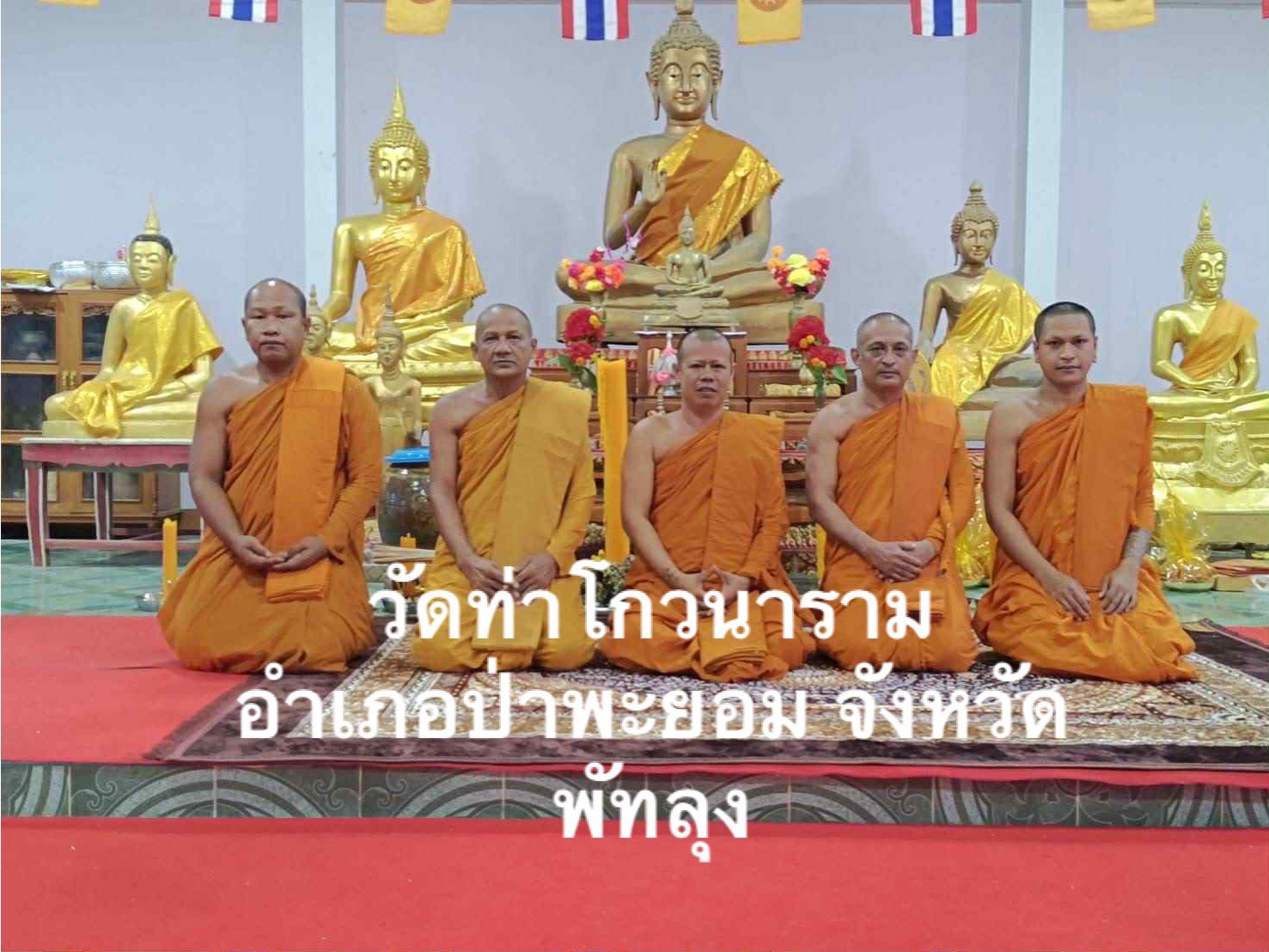 วัดท่าโกวนาราม