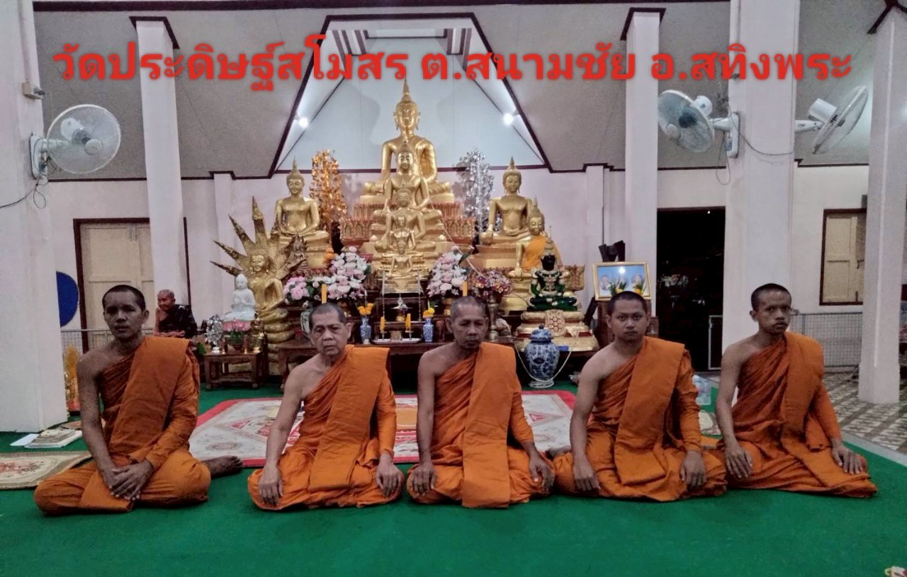 วัดประดิษฐ์สโมสร