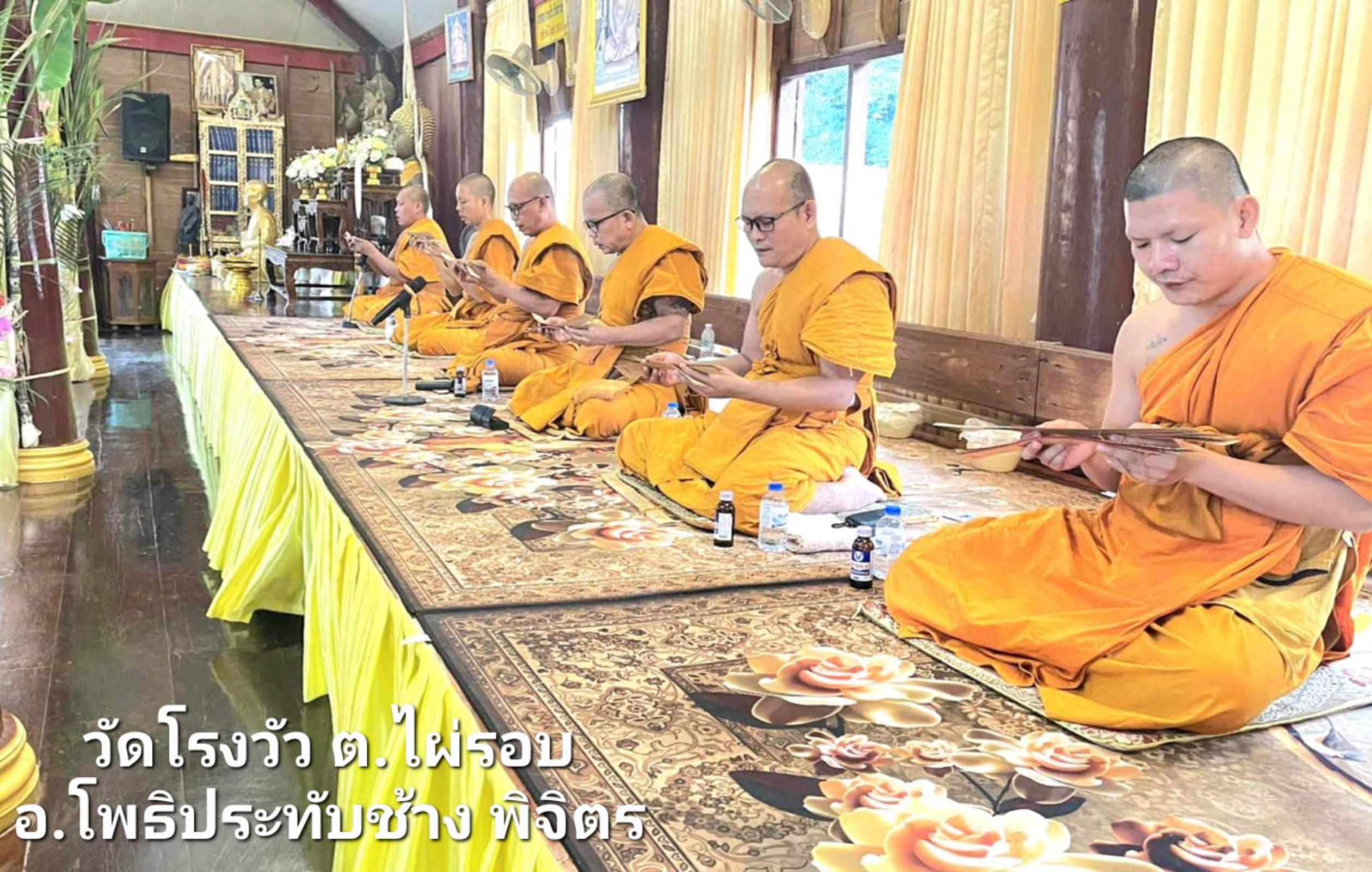 วัดโรงวัว