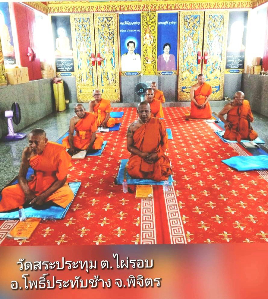 วัดสระประทุม