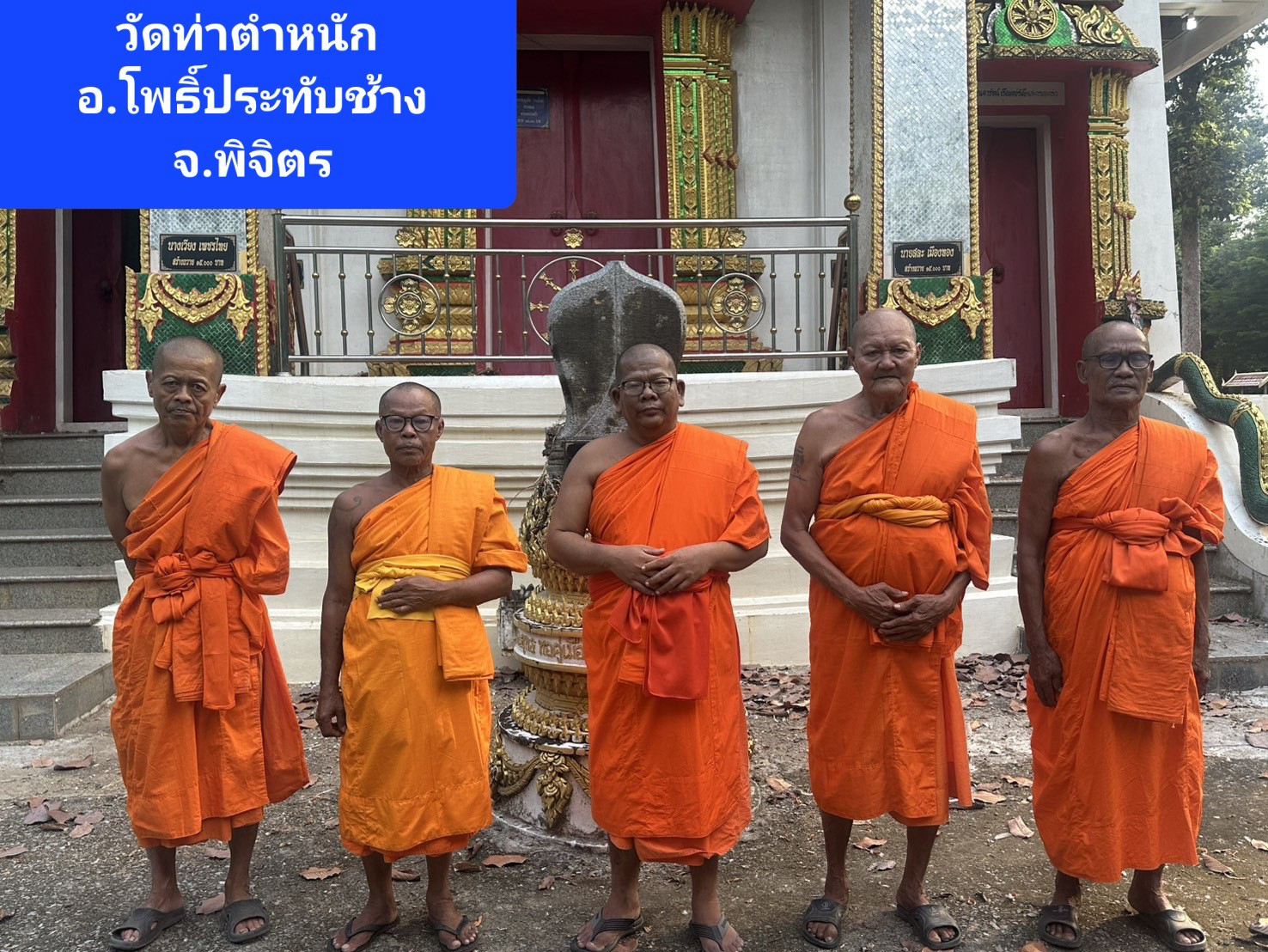 วัดท่าตำหนัก