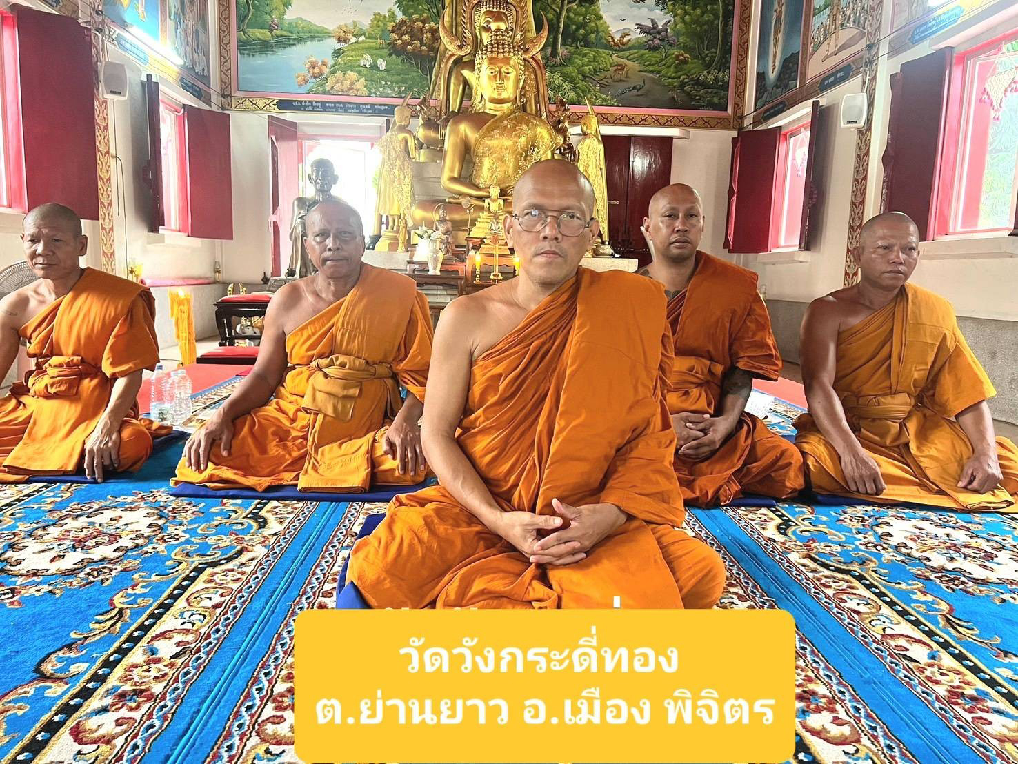 วัดวังกระดี่ทอง