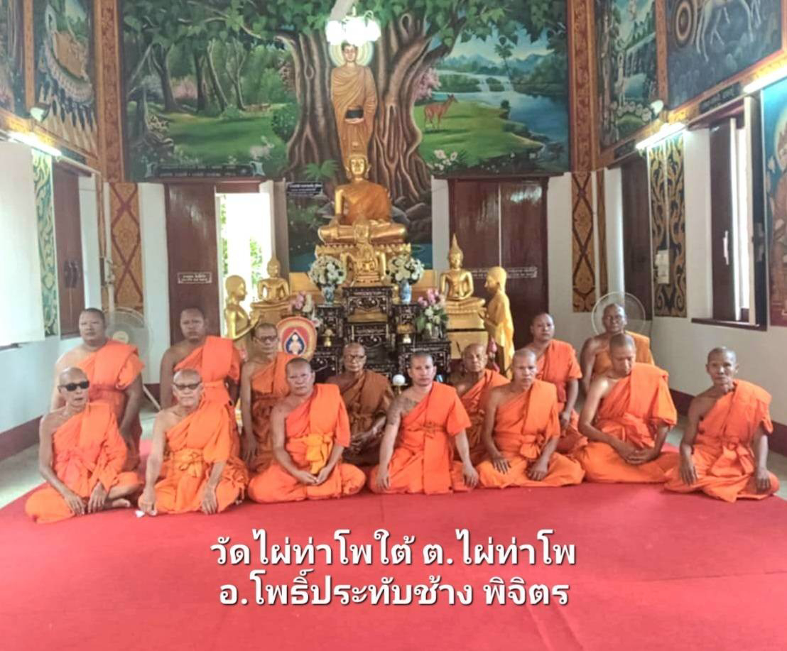 วัดไผ่ท่าโพใต้