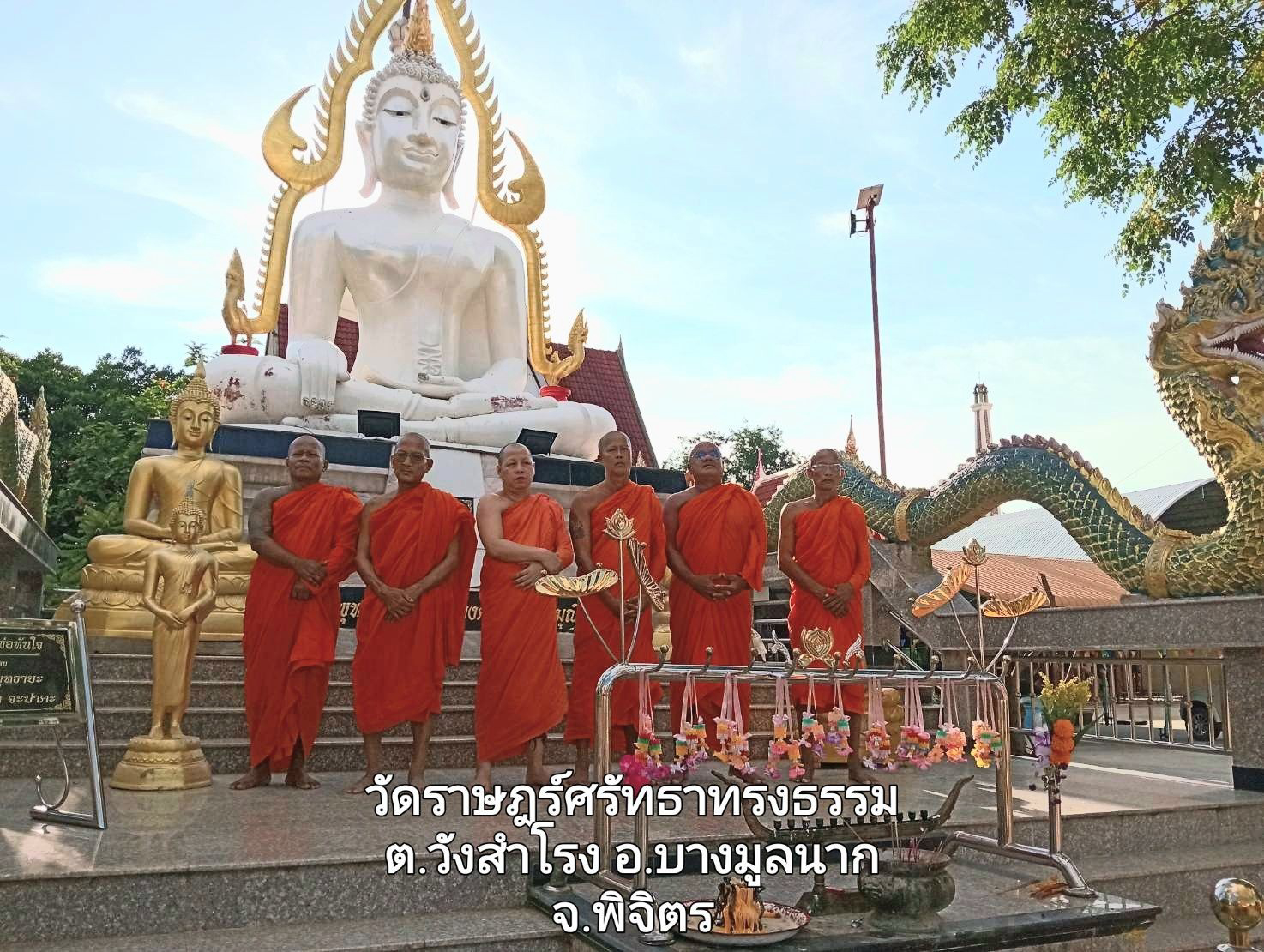 วัดราษฎร์ศรัทธาทรงธรรม