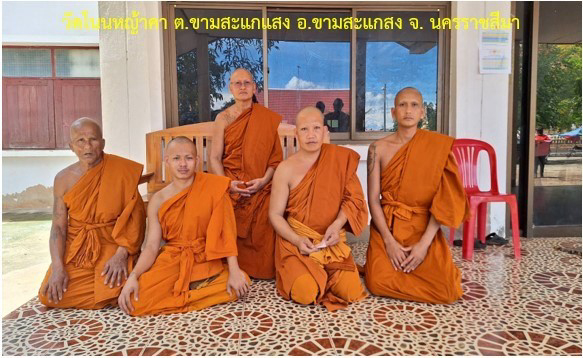 วัดโนนหญ้าคา