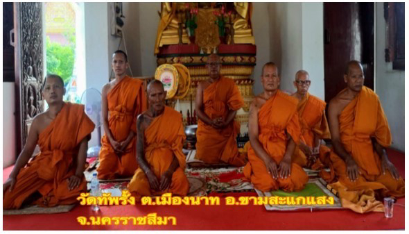 วัดทัพรั้ง