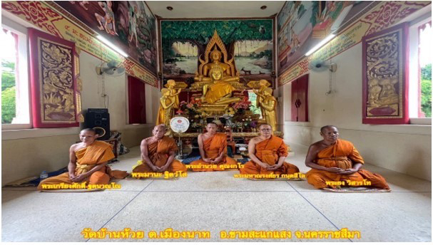 วัดบ้านห้วย