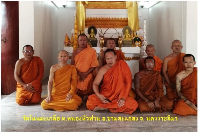 วัดโนนมะเกลือ