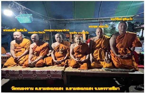 วัดหนองจาน
