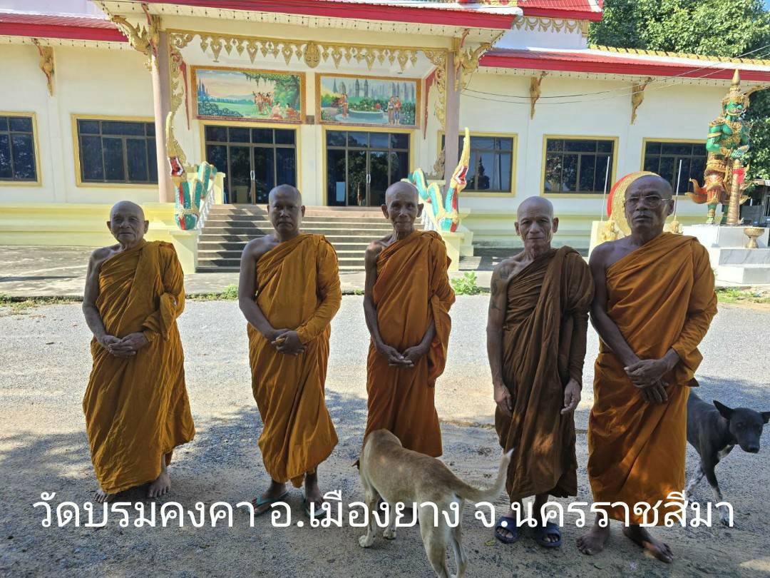 วัดบรมคงคา