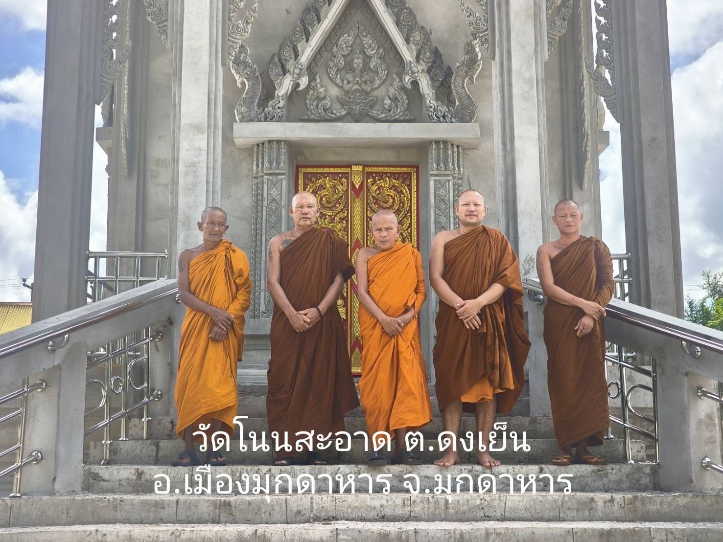 วัดโนนสะอาด