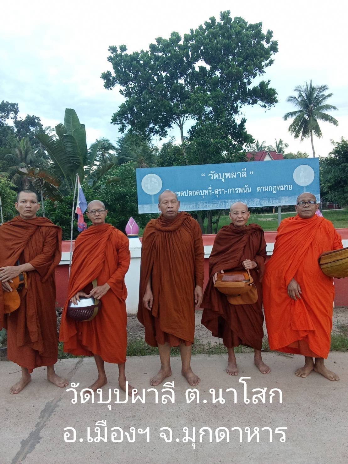 วัดบุปผาลี