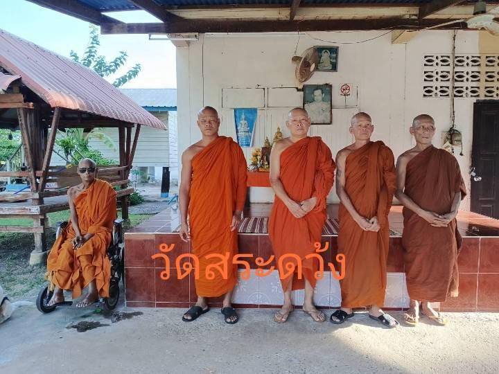 วัดสระด้วง