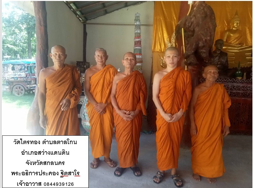 วัดไทรทอง