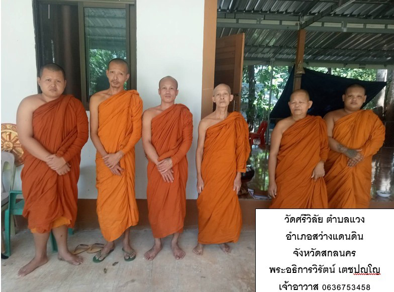 วัดศรีวิลัย