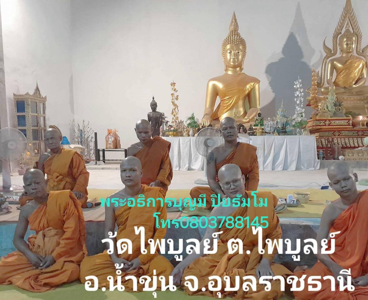 วัดไพบูลย์