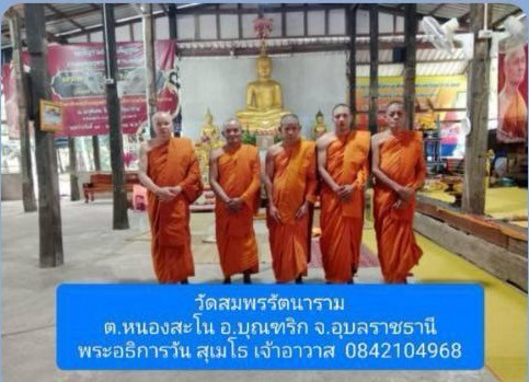 วัดสมพรรัตนาราม