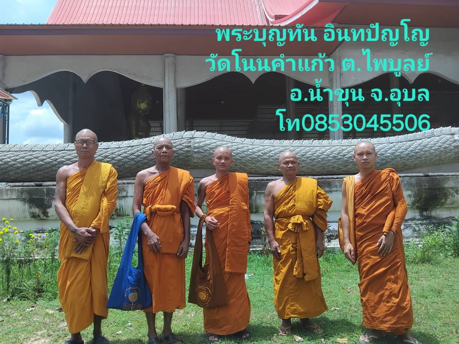 วัดโนนคำแก้ว