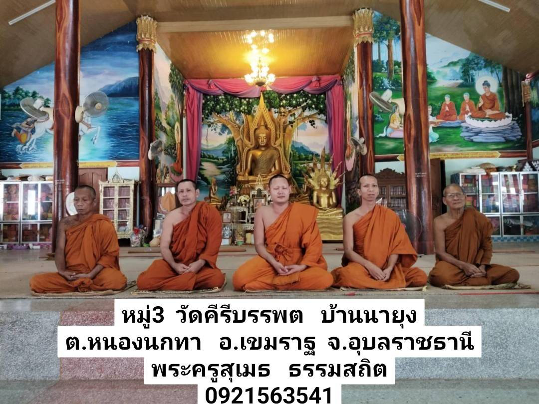 วัดคีรีบรรพต